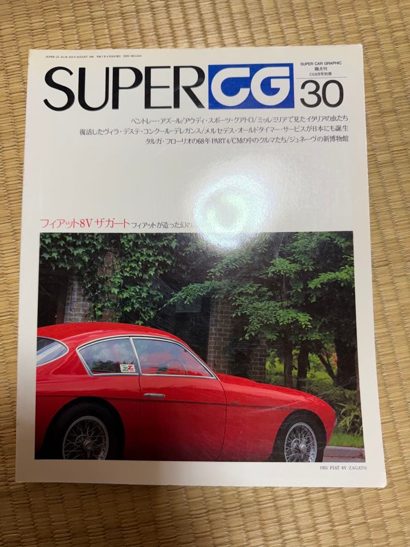 SUPERＣＧ　まとめて２０冊