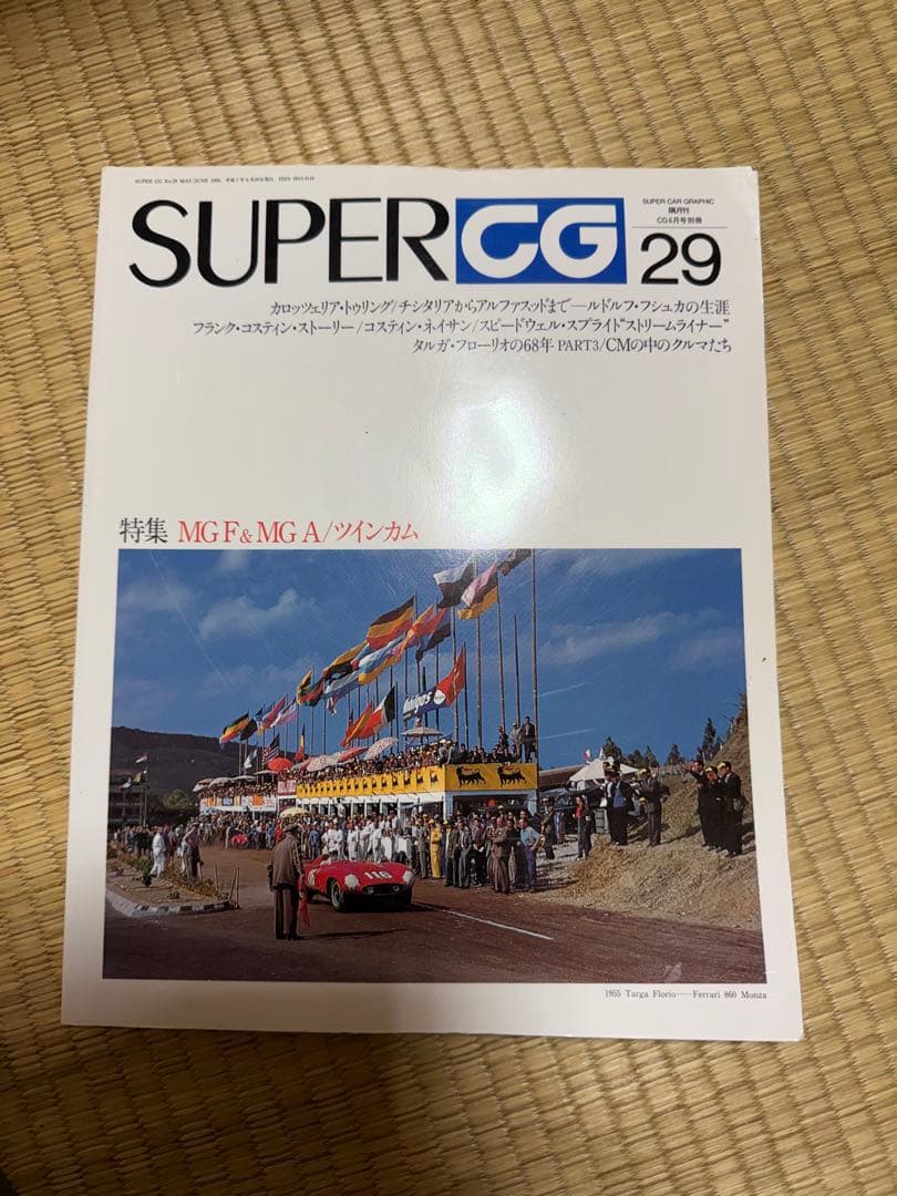 SUPERＣＧ　まとめて２０冊