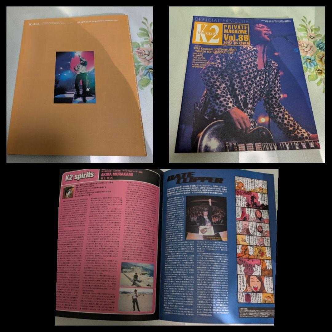 ココアです。 美品　吉川晃司 ファンクラブ「K2」会報誌まとめ売り58冊