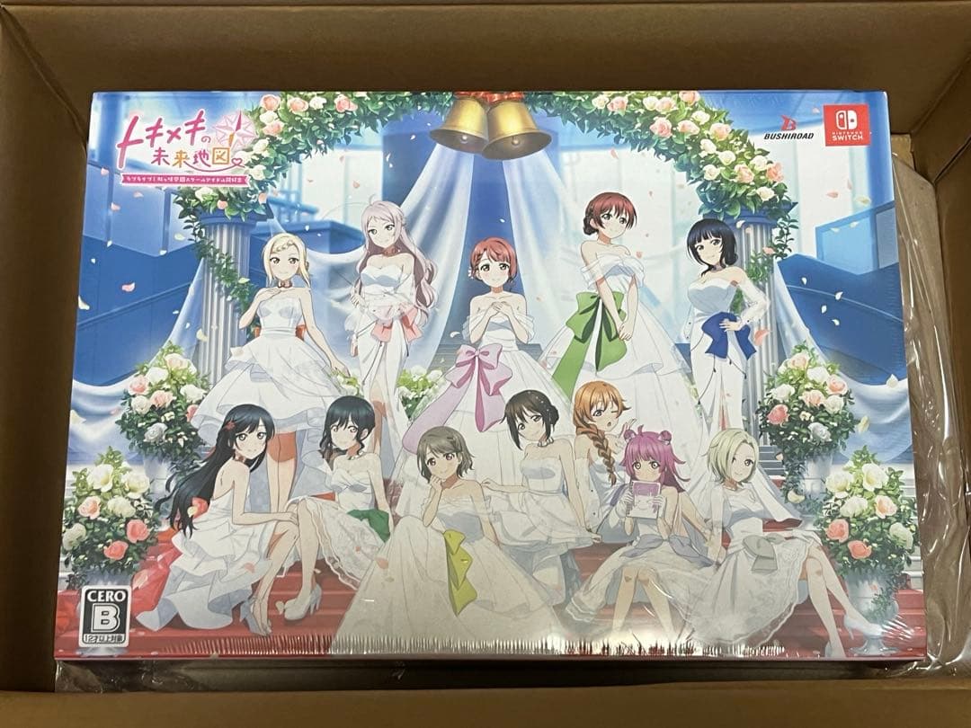 虹ヶ咲学園スクールアイドル同好会 トキメキの未来地図 トキメキ版 にじちず