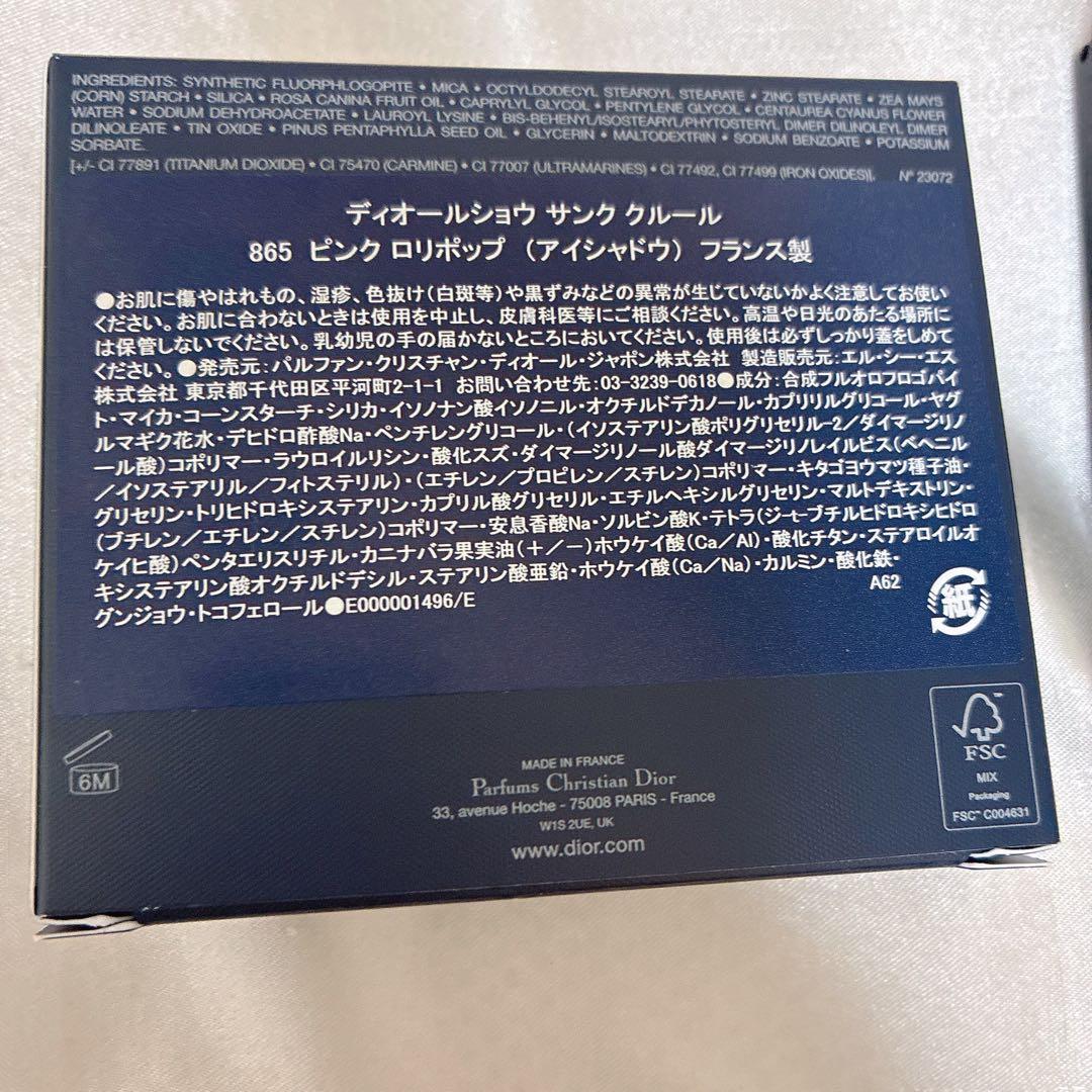 Dior ディオール　サンククルール　アイシャドウ 865 ピンクロリポップ