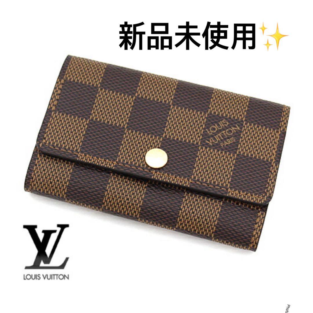 LOUIS VUITTON ダミエキーケース 新品未使用