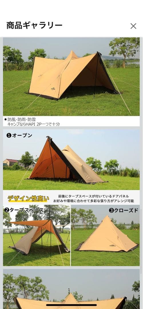 スームルーム　 HAPI 2P テント 320cm 四季対応