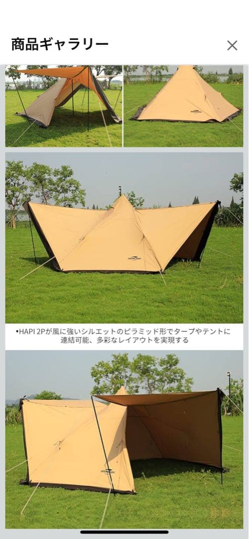 スームルーム　 HAPI 2P テント 320cm 四季対応