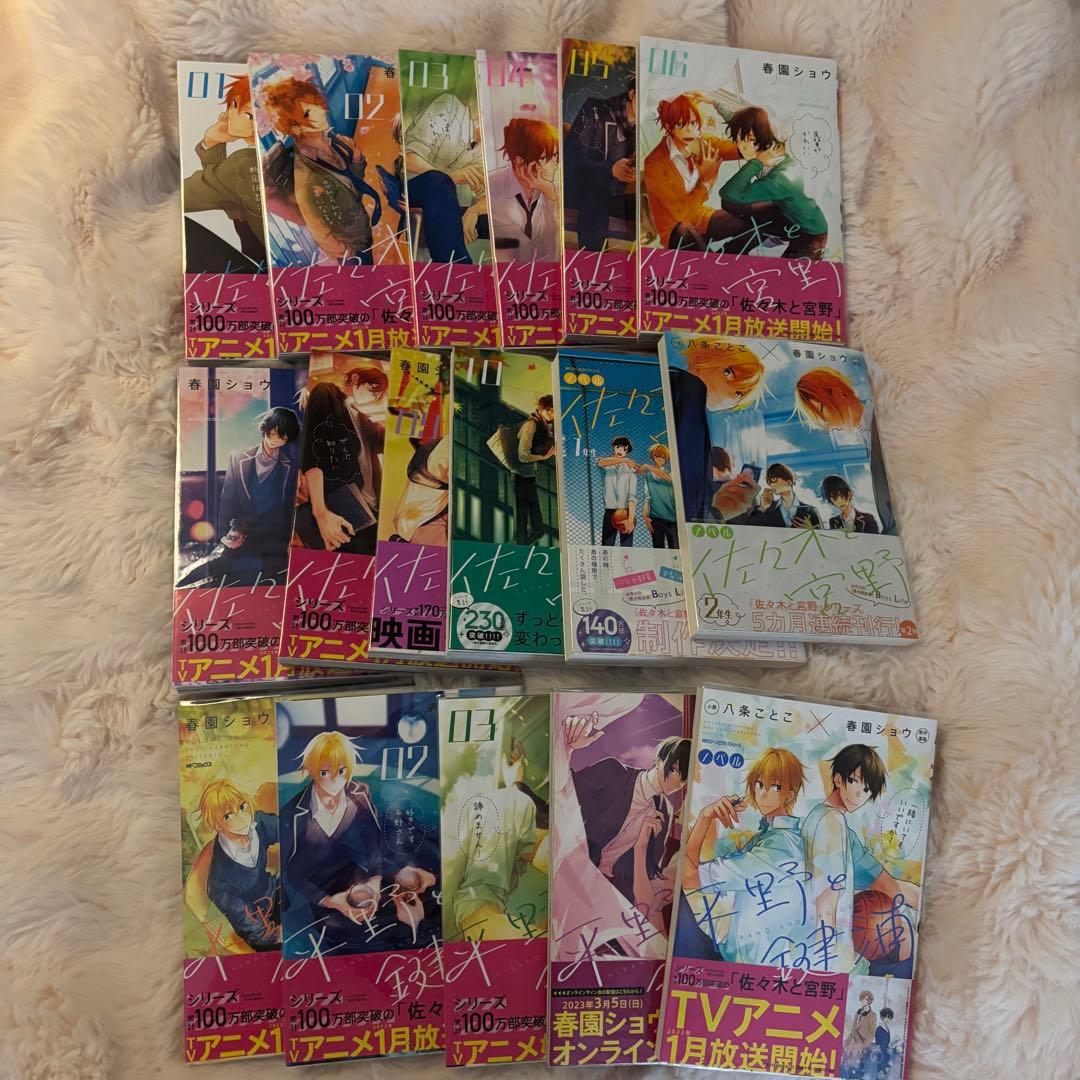 佐々木と宮野 平野と鍵浦