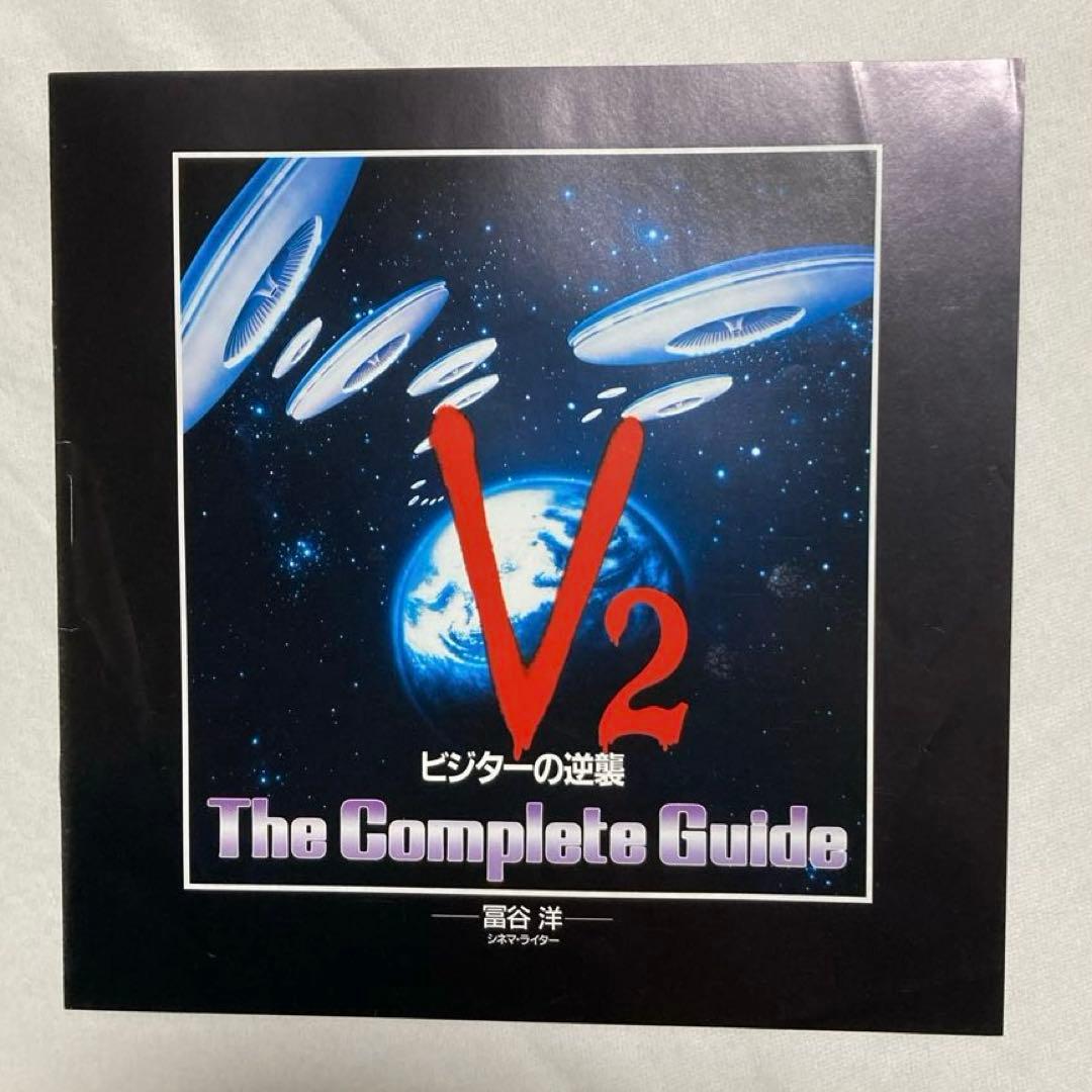 レーザーディスク　LD V ビジター & V2 ビジターの逆襲　セット