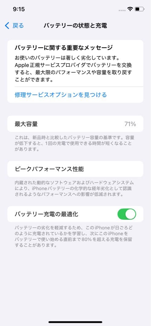 Apple iPhone11 128GB SIMフリー パープル