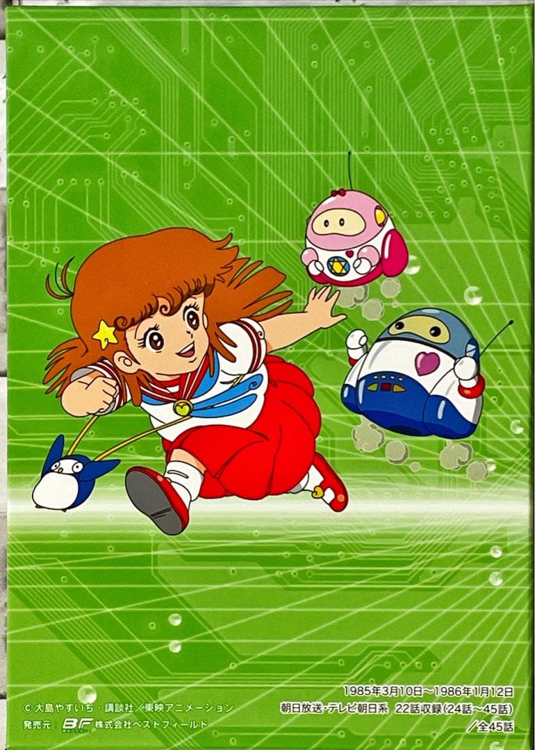 想い出のアニメライブラリー 第21集 はーいステップジュン DVD-BOX デ…