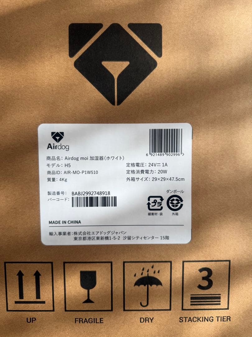 2025年12月使用1週間未満美品 エアードック高性能加湿器 ホワイト