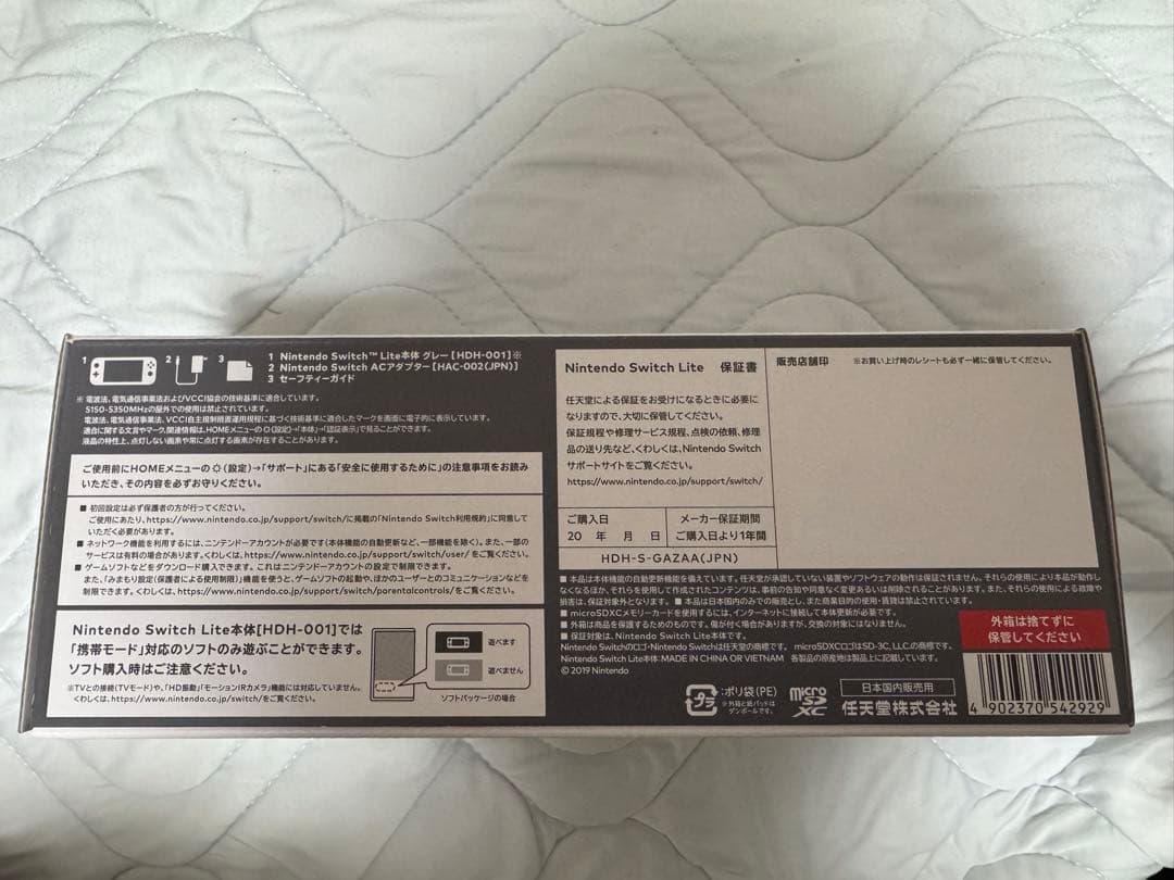 Nintendo Switch Lite グレー HDH-001 本体