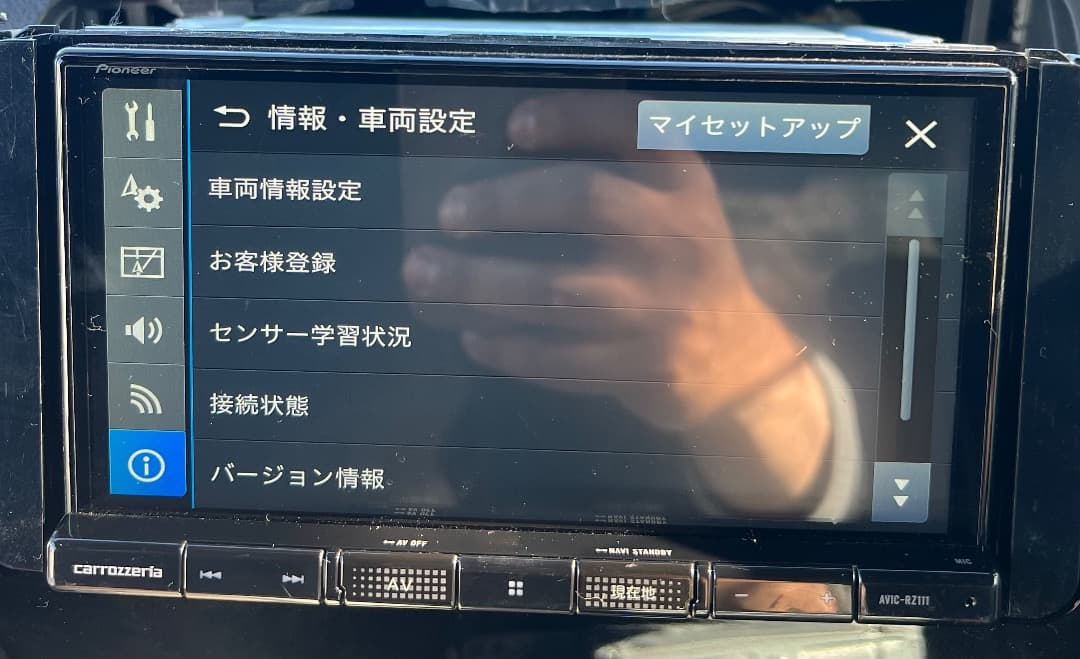 カロッツェリア AVIC-RZ111 地図データ 2020