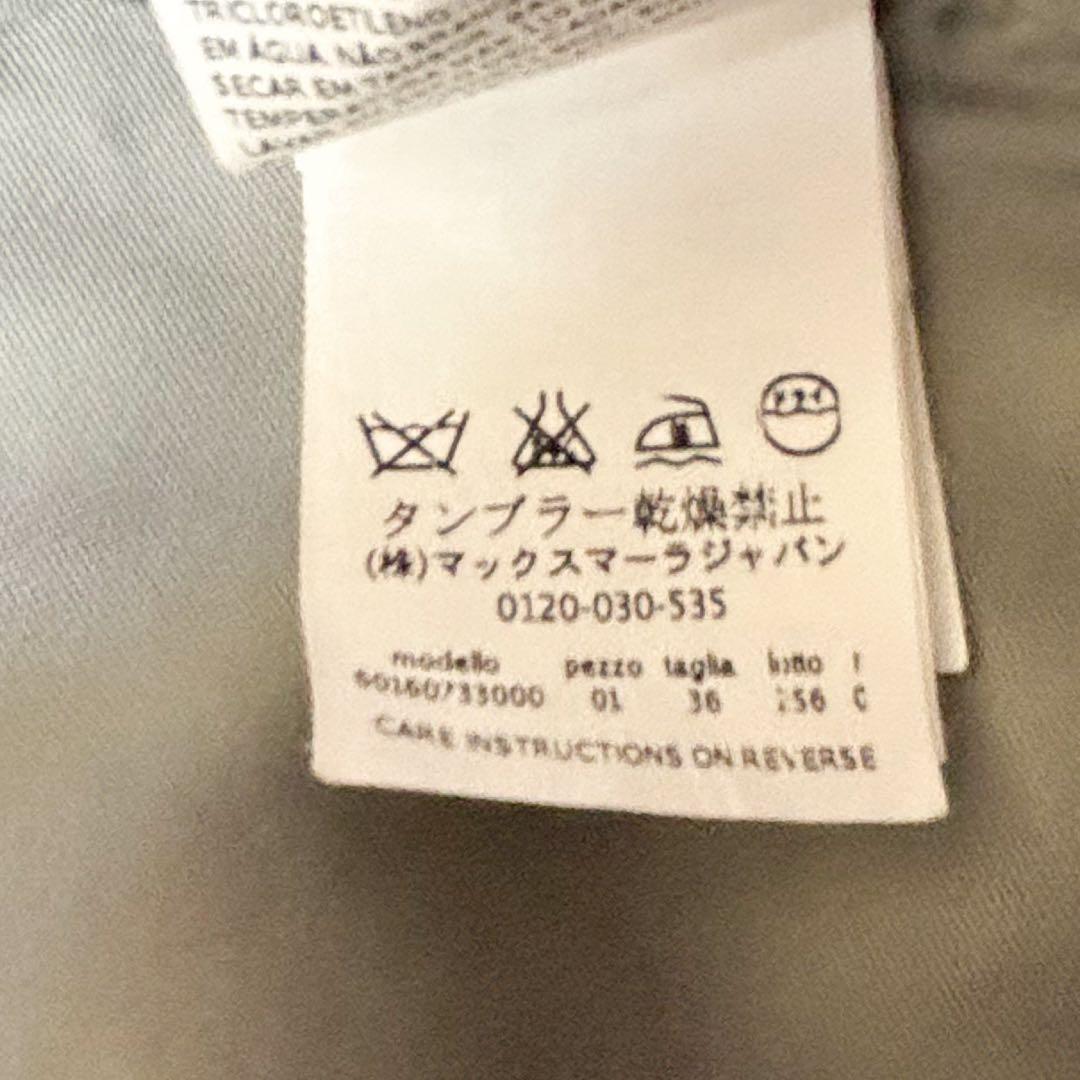 MaxMara STUDIO アルパカ混　スタンドカラー ロングコート 36