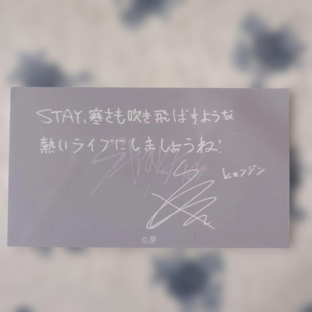 スキズ　シーグリー2026 FC特典トレカヒョンジン おまけカード付