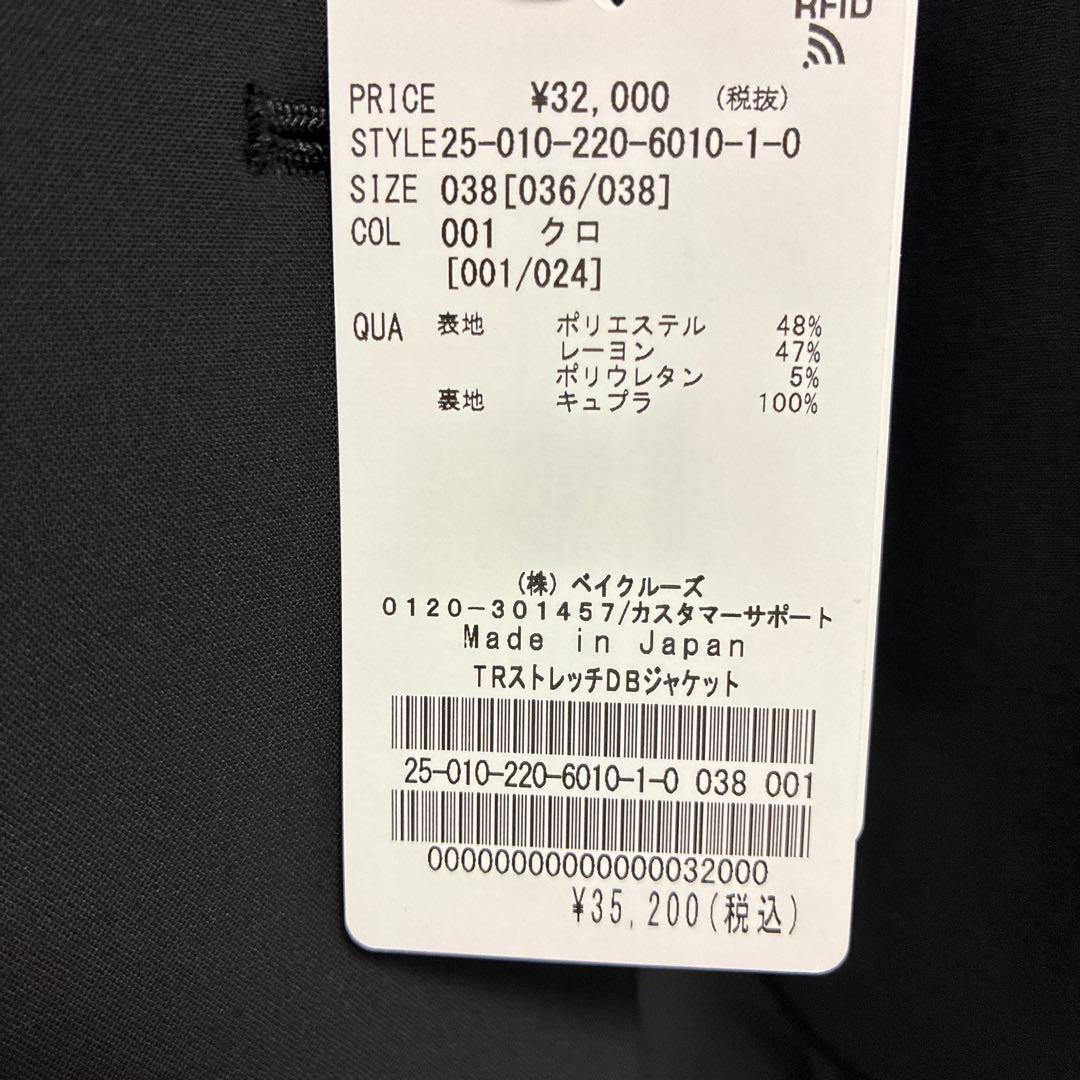 フレームワーク TRストレッチDBジャケット