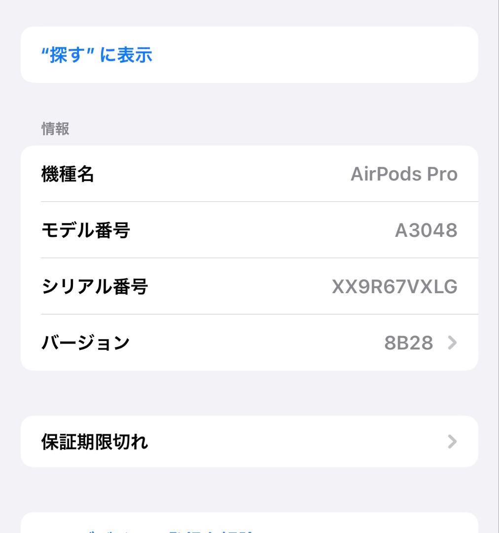 Apple AirPods Pro（第2世代） USB-Cタイプ