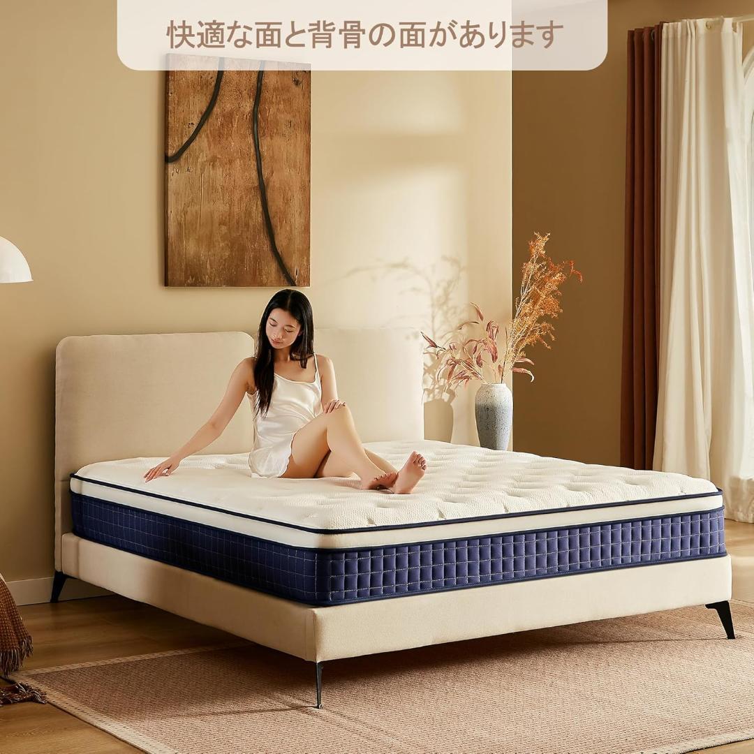 新品未使用 マットレス ポケットコイル 厚さ25cm 高反発 360N 体圧分散