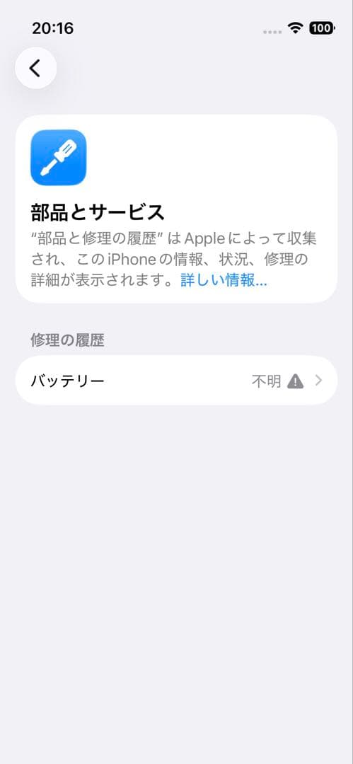 Apple iPhone 13 mini 128GB グリーン