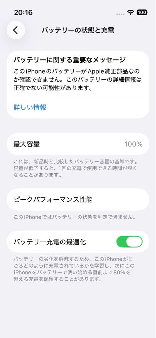 Apple iPhone 13 mini 128GB グリーン