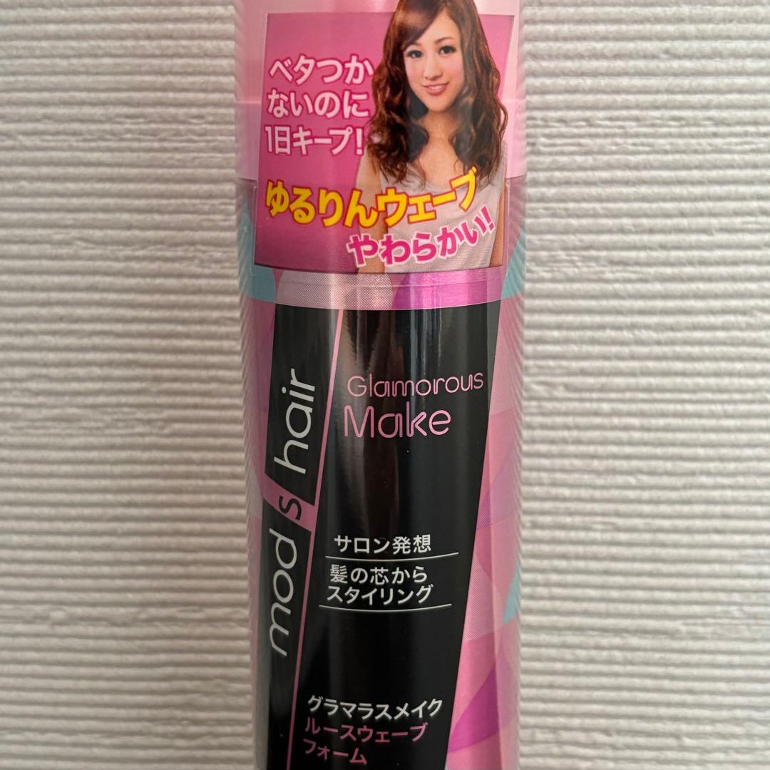 ☆モッズ・ヘア グラマラスメイク　ルーズウェーブフォーム　8本セット☆