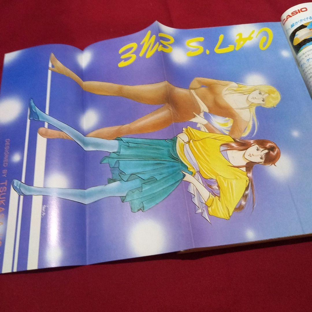 【当時物美品】週刊 少年 ジャンプ 1983年48号 漫画 アニメ