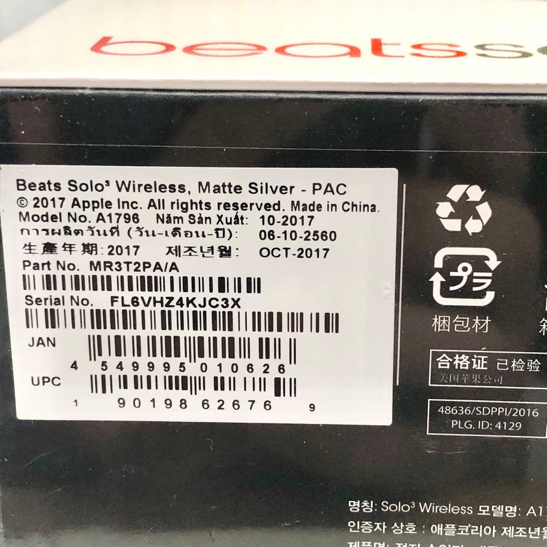 ビーツ・エレクトロニクス solo3 wireless MR3T2PA/A