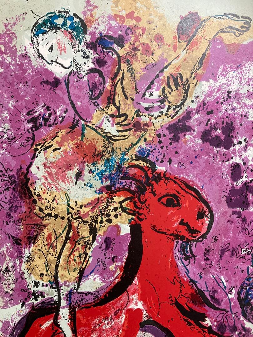 【真作】シャガール「赤い馬の女曲馬師」リトポスター 画廊シール有り 版画 絵画