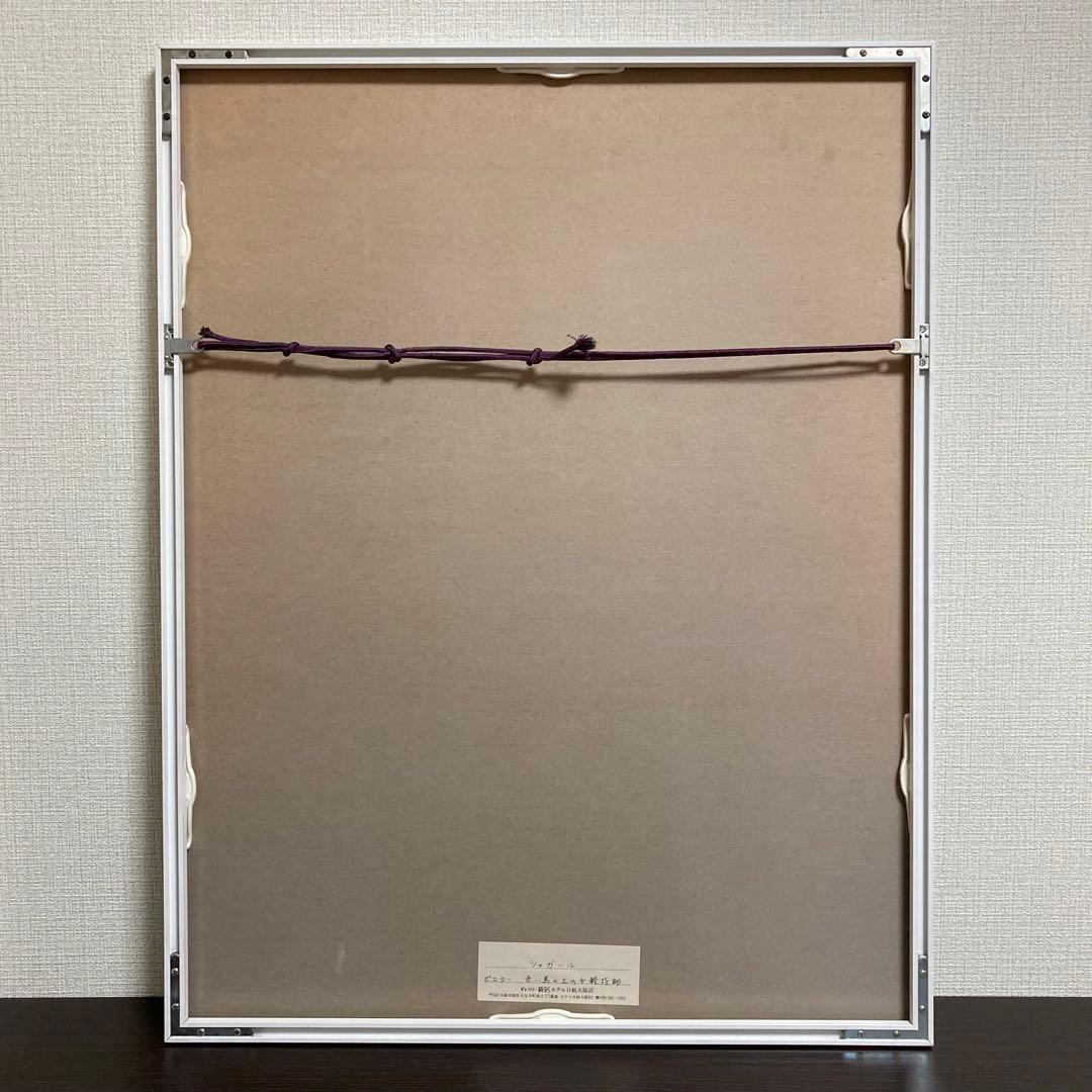 【真作】シャガール「赤い馬の女曲馬師」リトポスター 画廊シール有り 版画 絵画