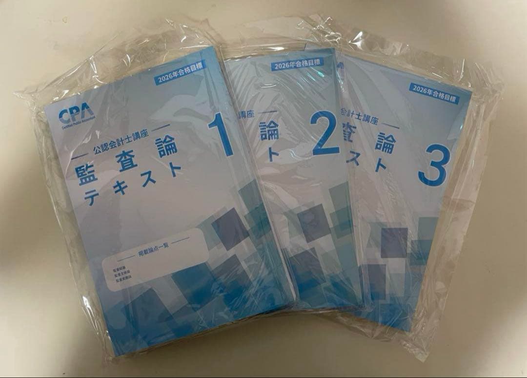 CPA会計学院　2026/2027合格目標　テキスト・短答対策問題集セット