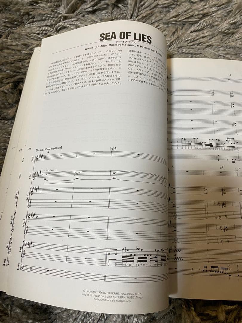 アート・デザイン・音楽 symphony x best band score