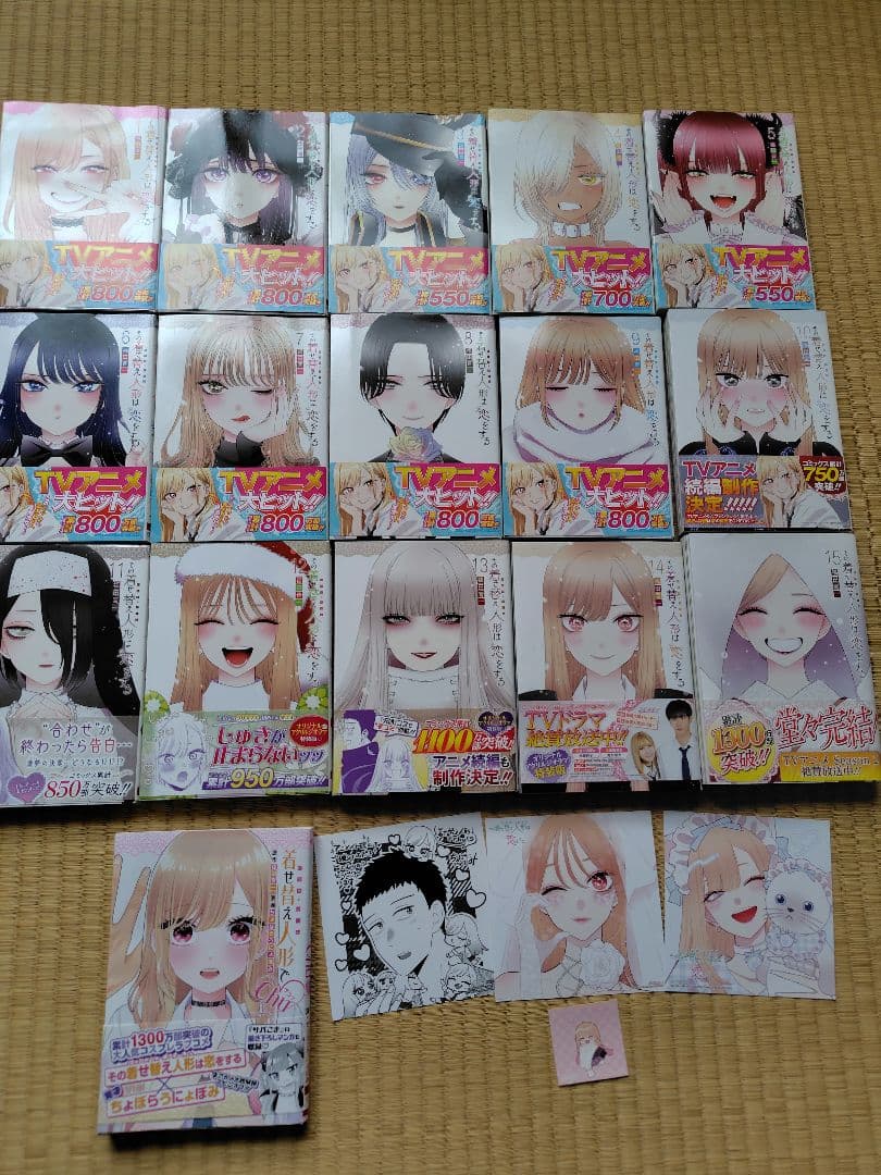 【全巻セット】その着せ替え人形は恋をする 15巻 プラス　おまけ付き