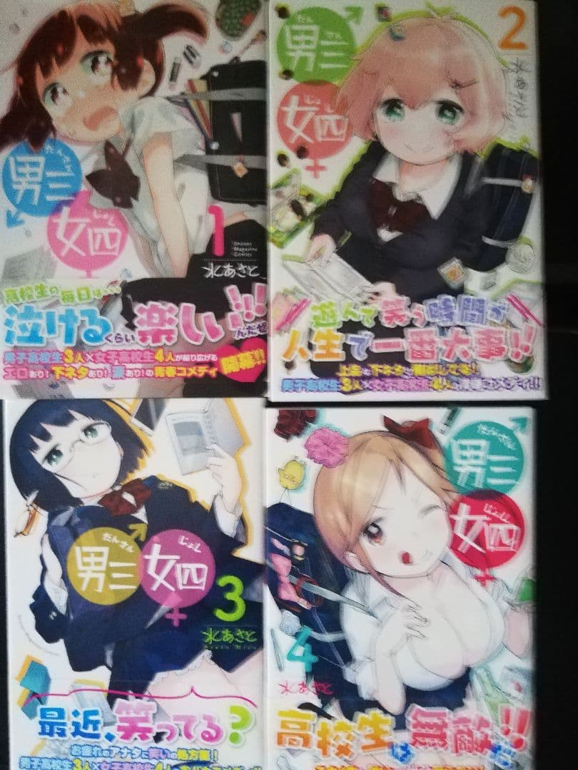 阿波連さんははかれない 1ー15 全巻初版