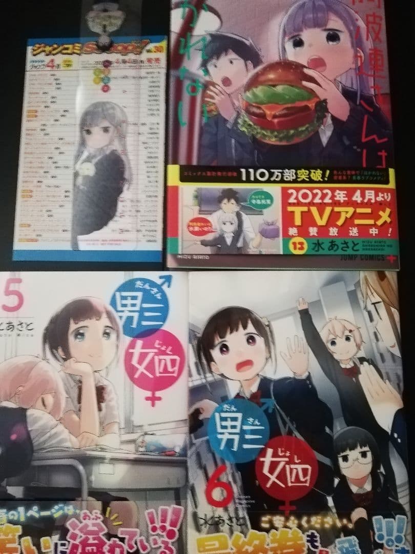 阿波連さんははかれない 1ー15 全巻初版