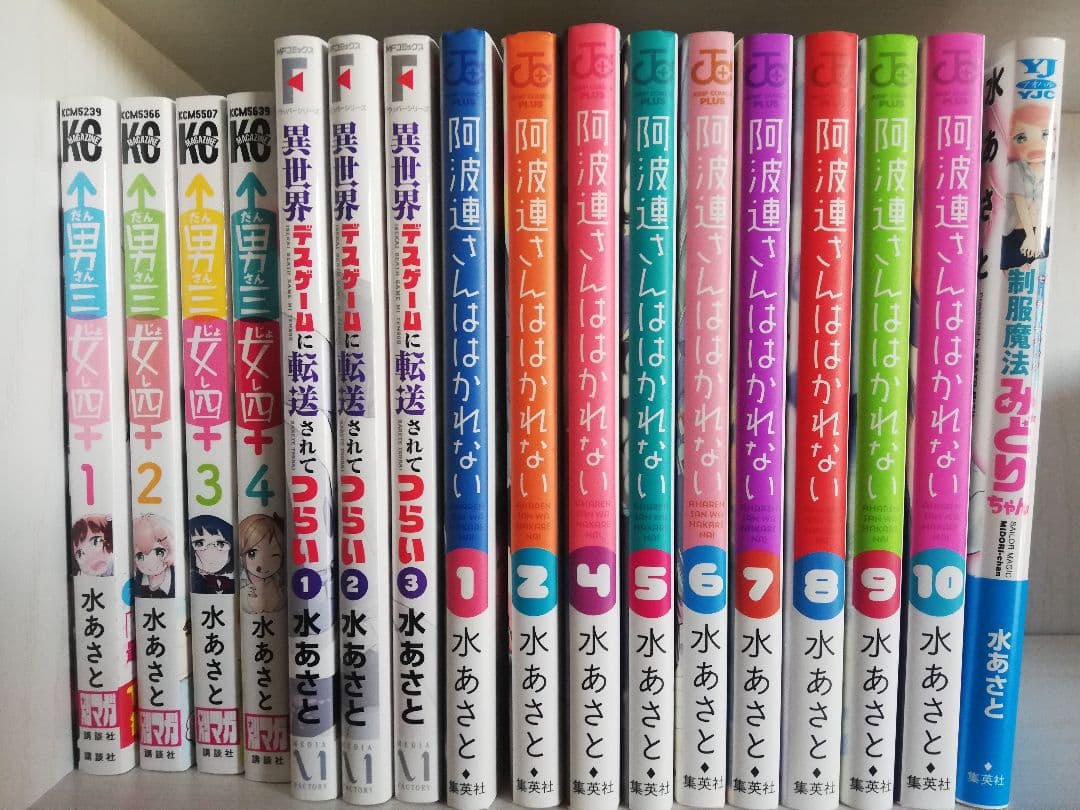 阿波連さんははかれない 1ー15 全巻初版