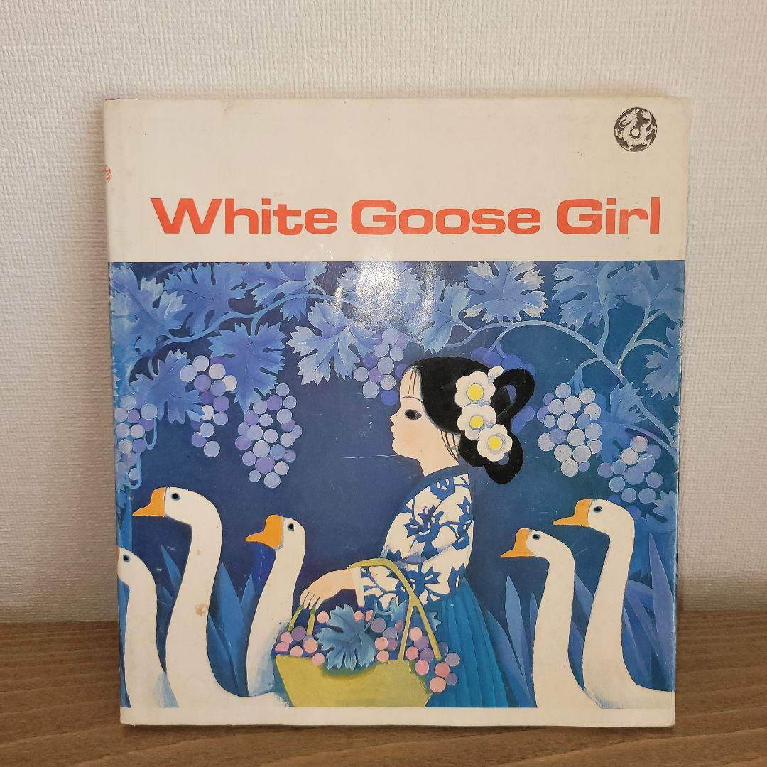 洋書 White  Girl