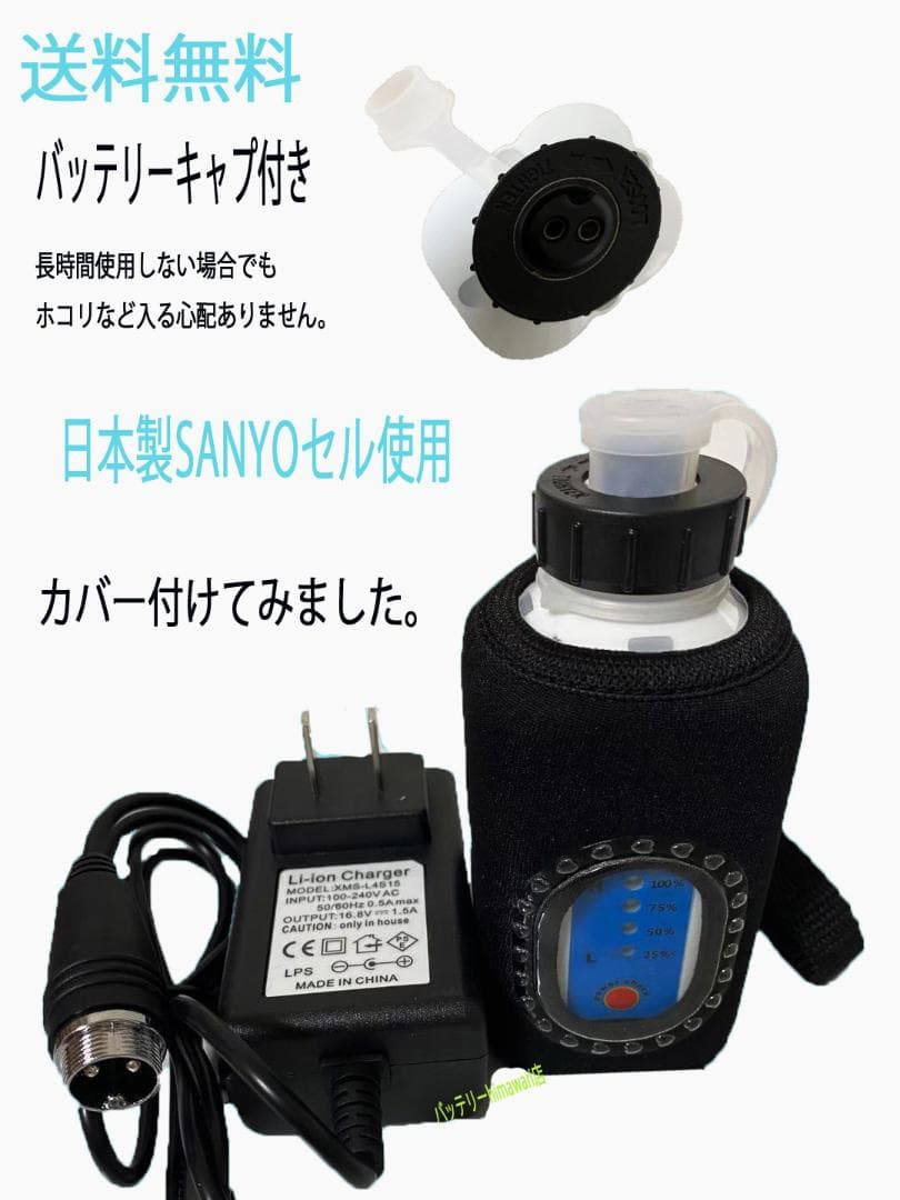 電量表示付き　ダイワシマノ電動リール用互換バッテリー3500ｍAh 充電器セット