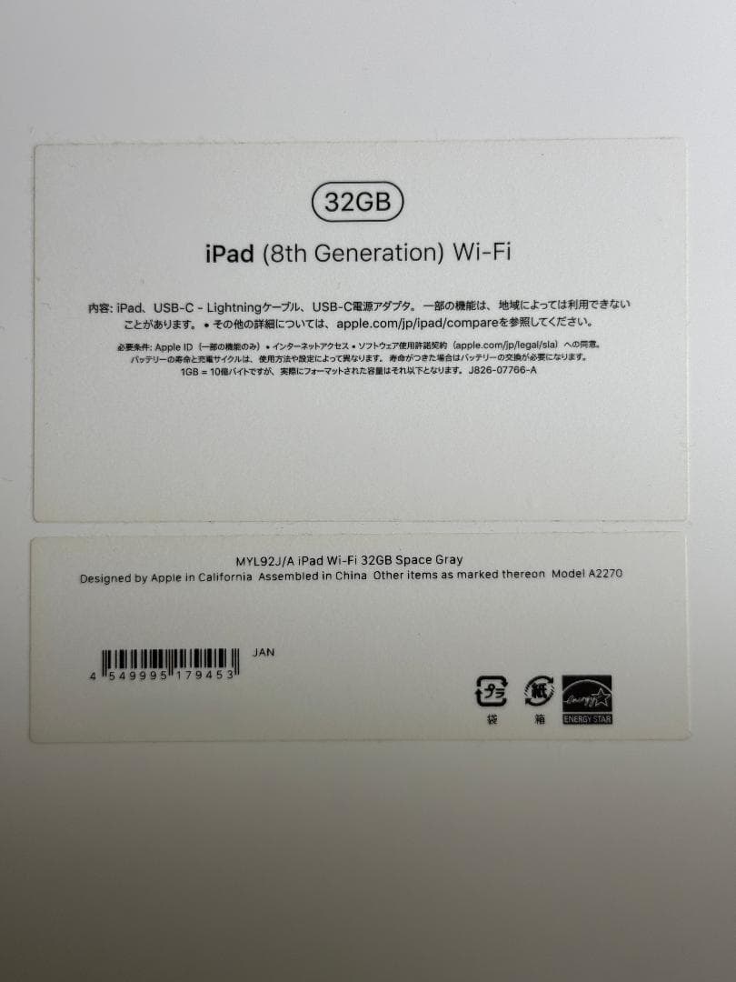 【美品】iPad（第8世代）　32GB　Wi-Fiモデル　スペースグレー