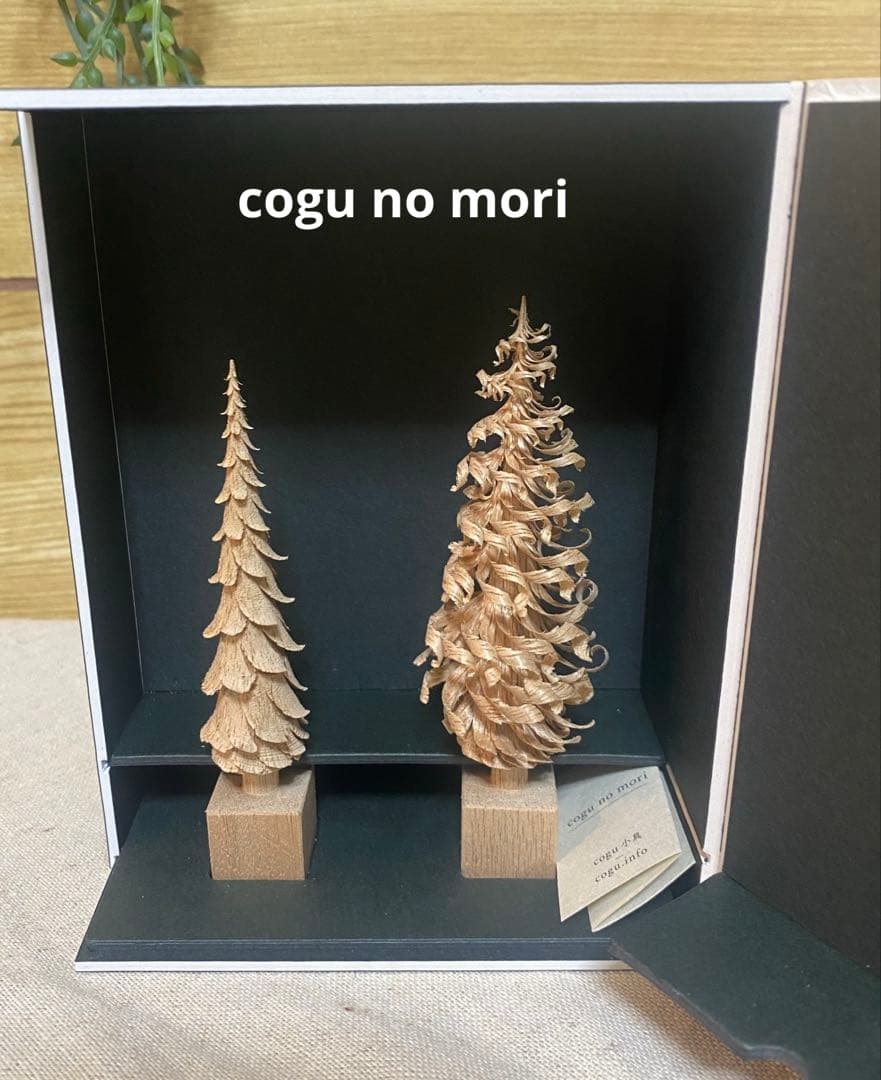 【希少品】cogu no mori（こぐのもり） trim &twing 置物