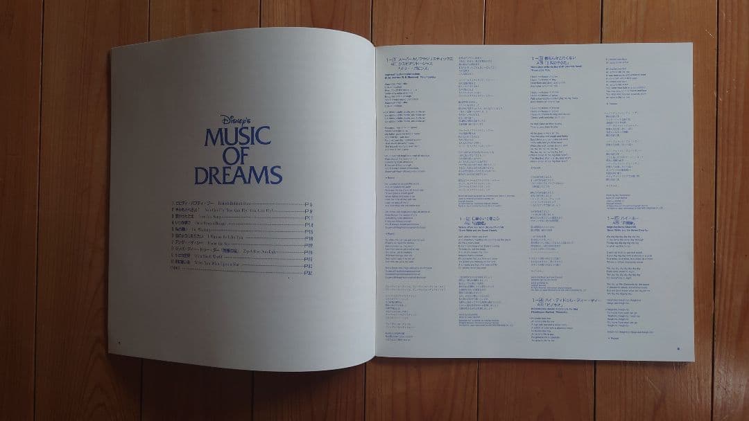 Disney Music of Dreams ディズニーミュージックオブドリーム