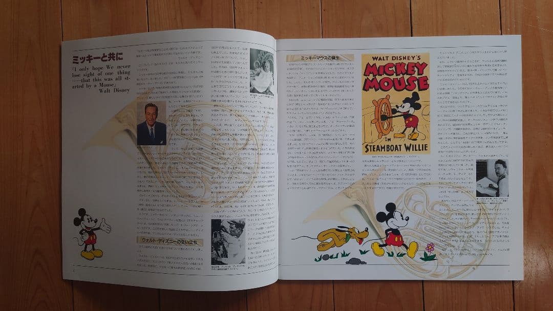 Disney Music of Dreams ディズニーミュージックオブドリーム