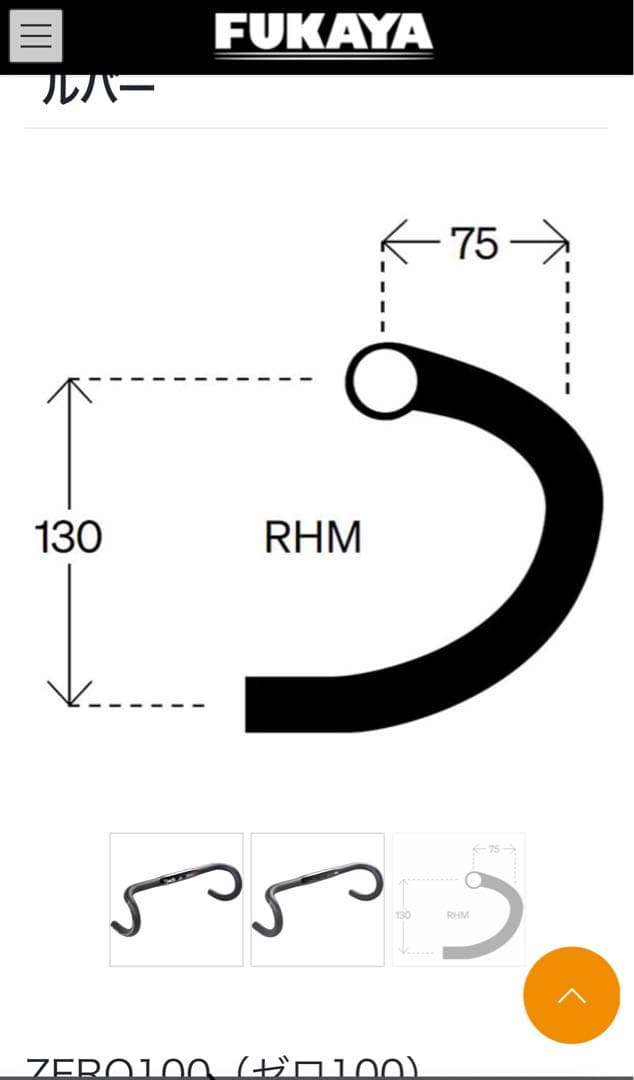 パーツ deda 7075 T6 triple butted handlebar