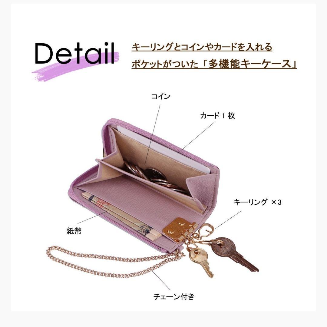 完売色 ATAO アタオ キーケース+ミニ財布 ベル