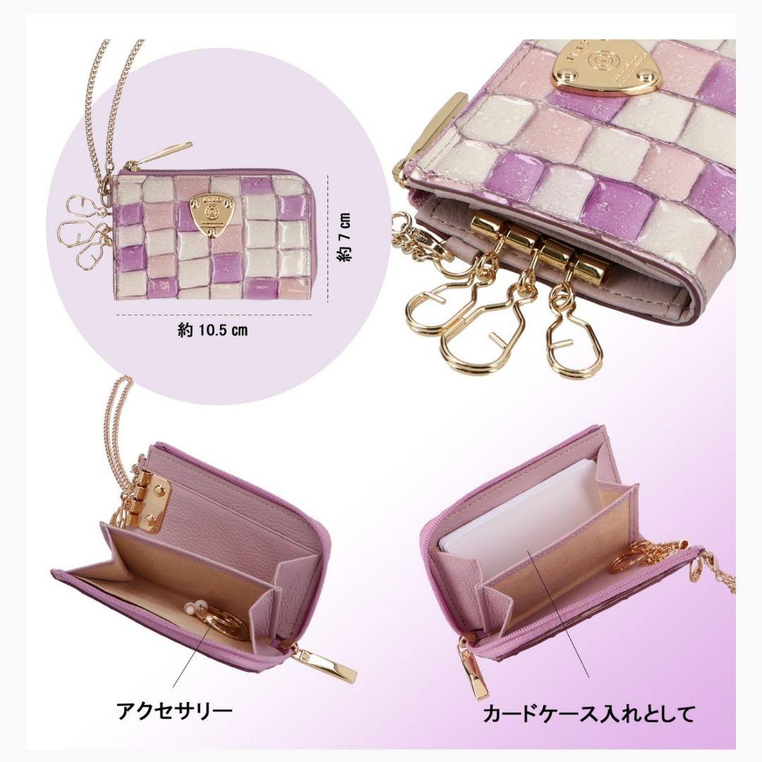 完売色 ATAO アタオ キーケース+ミニ財布 ベル