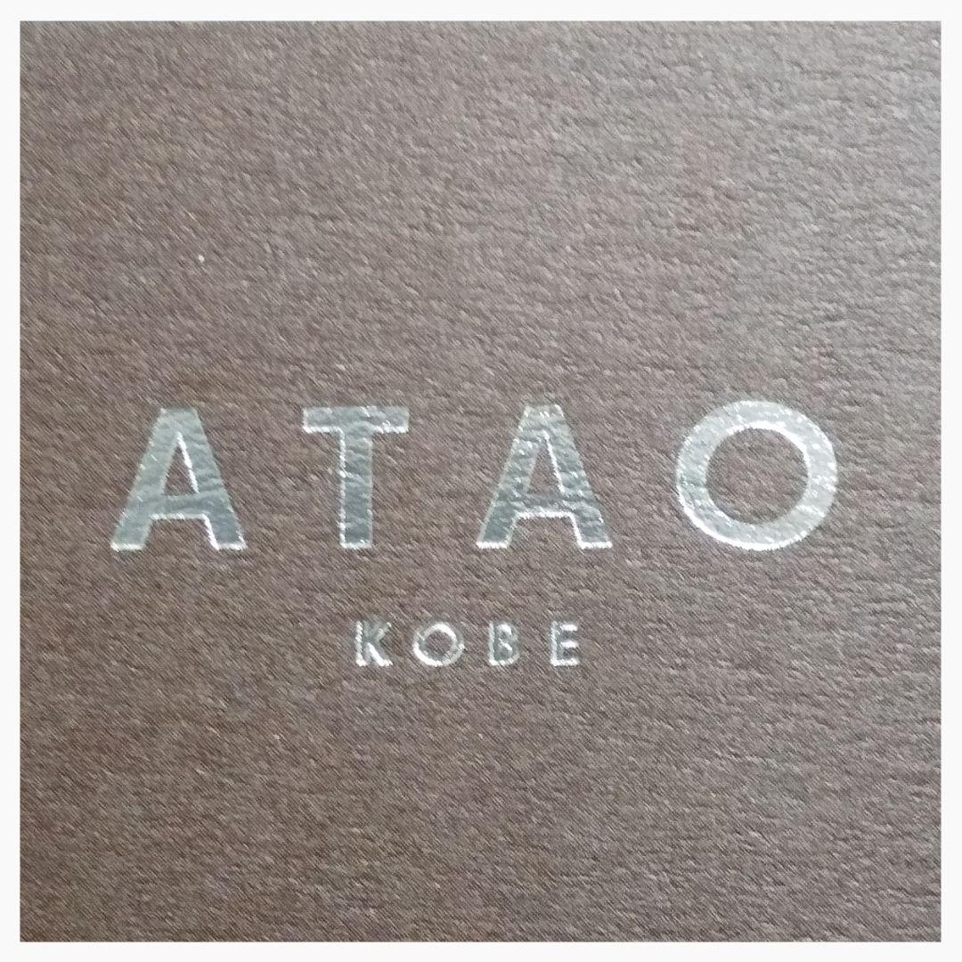 完売色 ATAO アタオ キーケース+ミニ財布 ベル