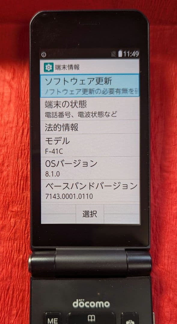 docomo arrows ケータイ ベーシック F-41C ネイビー