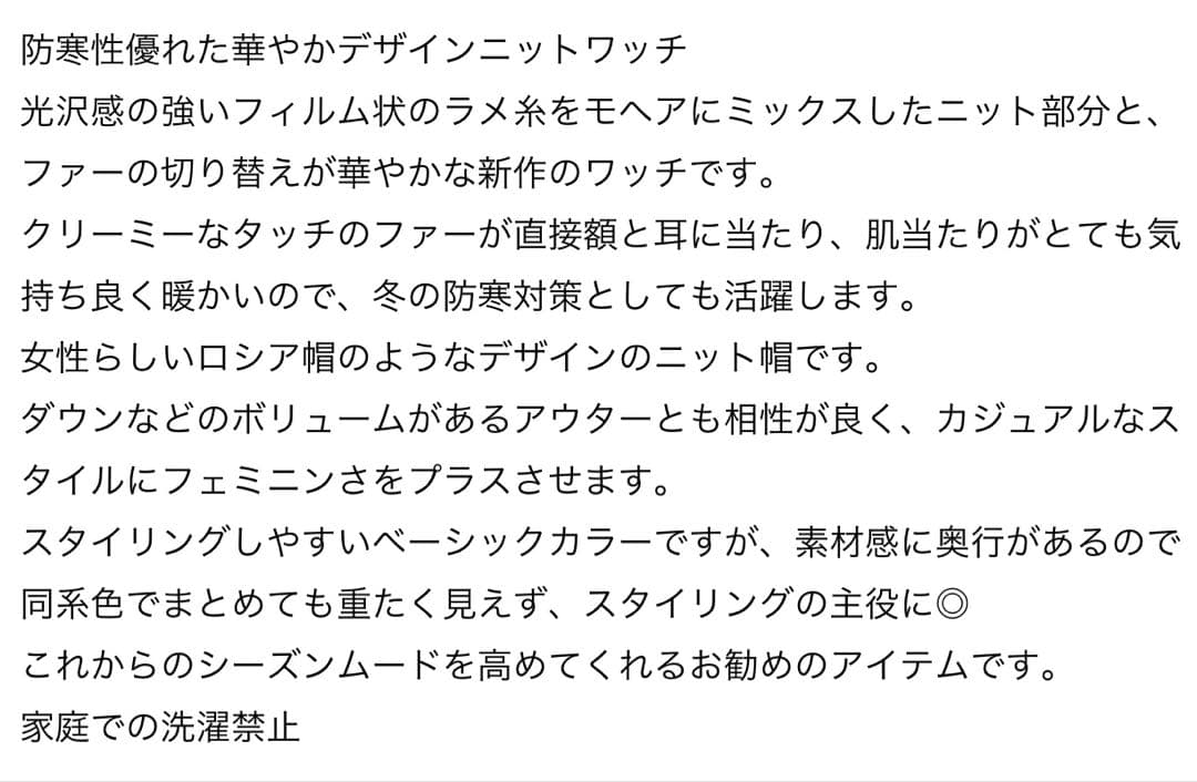 シャポードオー　Chapeau d' O Knit Fur Rame Watch