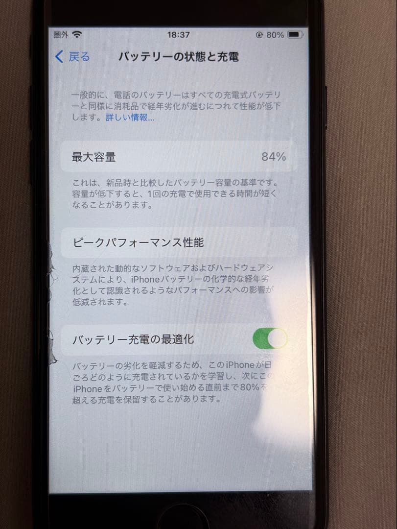 Apple iPhonese2 ブラック 本体