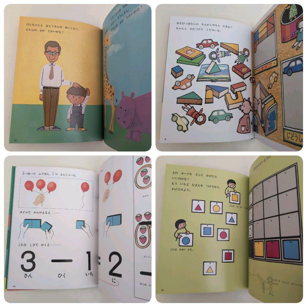 【美品】さんすうだいすき 10巻 算数の探険 10巻 遠山啓