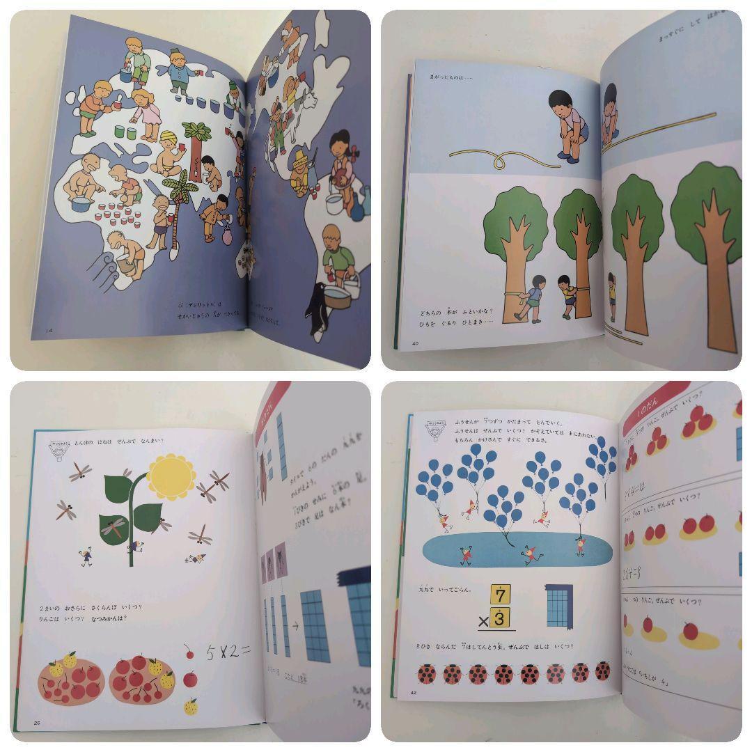 【美品】さんすうだいすき 10巻 算数の探険 10巻 遠山啓