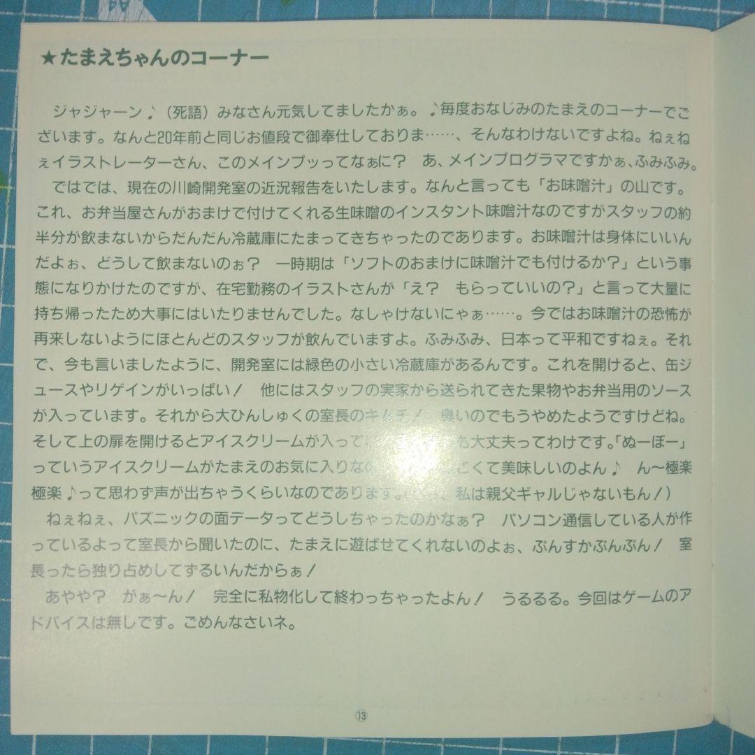 FM TOWNSソフト Bubble Bobble バブルボブル ディスクのみ