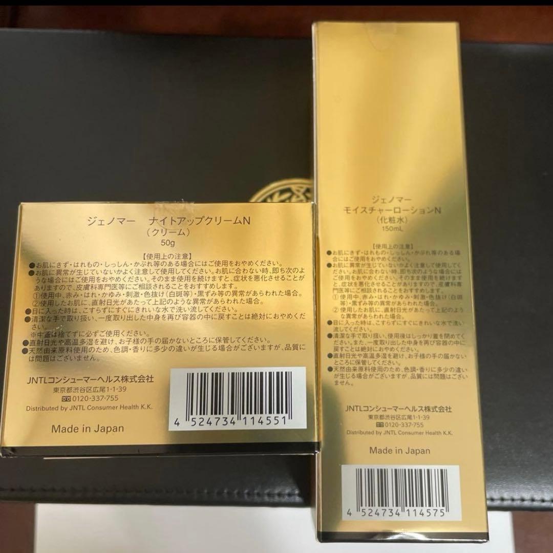 ドクターシーラボジェノマー モイスチャーローションとナイトアップクリーム